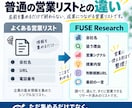 営業候補5社の「狙う理由」と提案内容を調査します 根拠URL付きで営業の切り口まで整理します イメージ2