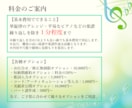 現役ピアノ・ヴィオラ奏者が演奏用の楽譜を作成します 管弦楽器もお任せ！歌ってみた・結婚式余興・発表会やイベント等 イメージ9