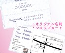 かわいい名刺作ります 女性向けの印象に残る名刺を作ります イメージ1