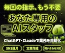 あなただけのAIスキルを作ります 繰り返す業務を、AI専属スタッフとして任せませんか イメージ1