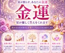 即日対応！西洋占星術のワンコイン鑑定します 恋愛・お仕事・金運・人間関係などのお悩みを占います。 イメージ5