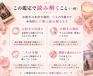 複雑恋愛｜相手の本音・現状・今後の関係性を占います 不倫・ガチ恋・誰にも話せない恋｜カード枚数無制限で丁寧に鑑定 イメージ3