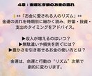 第4章：金運と今後のお金の流れを鑑定します お金に愛される人のリズムは？あなたのタイミングはいつ？ イメージ1