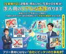 写真ゼロを解決！求人用のリアルな画像を作成します ★人事歴16年のプロが自社の雰囲気に合う人物画像をAIで生成 イメージ1