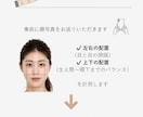 美顔バランス診断似合うメイクをご提案します 美顔バランスから魅力を引き出すﾍｱﾒｲｸをご提案 イメージ5