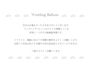 ウェディングバルーン/ウェディングツリー描きます ウェルカムボード、人前式の結婚証明書等結婚式ペーパーアイテム イメージ3