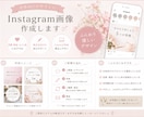 女性向けのやさしいInstagram画像作ります 恋愛・美容系にぴったりなふんわりデザイン イメージ1