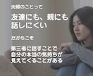 女性限定セックスレスの苦しさ、一緒に心を整理します 誰にも言えない気持ちを話して、心の現在地を整理します イメージ4