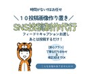 10投稿！一括インスタ画像・文章作成を代行します 「投稿作成の時間がない」を解決！投稿ストック一気に作成します イメージ1