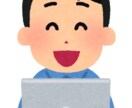 リピート専用！PCのお困りごとに対応します 1時間程度の実働で、できる限り対応します！ イメージ1