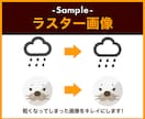画像や手書きイラストを綺麗にデータ化します 迅速・丁寧・親切に対応させていただきます！ イメージ2