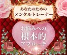 あなたが抱える生きづらさ！こころの痛みを解消します 生きづらさを克服した私があなたの笑顔を取り戻すお手伝いします イメージ1