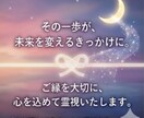 30分鑑定　心の中の想いを霊視で読み解きます あなたの気持ち、やさしく紐解きます イメージ8