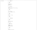 VTuberのボイス台本作成します タレントとして活動していたライターが読みやすい台本を作成！ イメージ3