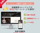 制作実績豊富なエンジニアが格安でHP制作致します 先着5名様限定！5ページまで追加料金ナシ、2万円～制作！ イメージ1