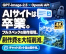 GPT画像生成を初回成功までサポートします コード入力不要｜教材4点付き・サンプル生成まで無料サポート イメージ1