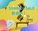 夏休み！☆彡収納・レイアウトのご相談承ります ☆8月31日まで3000円でご提供☆インテリアのご相談☆ イメージ1