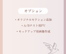 UTAGE対応 | オプトインLP制作＋実装します 売上実績のある構成で制作します イメージ7