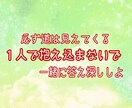 浮気する人　浮気される人、お話聞いて結論出します あなたは浮気をしますか？それとも浮気されますか？ イメージ5