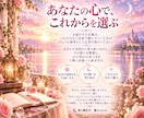 相手の気持ちで揺れるあなたの心を丁寧に読み解きます 言葉や態度の奥にある関係を見つめ、あなたの本音に光を当てます イメージ5
