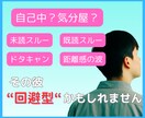 不安にさせる回避型の彼へのお悩みを受け止めます 近づくと離れる彼に振り回され疲れたあなたの心を休める時間です イメージ1