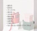 大切な人へのギフトを心を込めてお選び致します 老若男女どなたでも◎あなたとあなたの大切な人を笑顔にします！ イメージ3