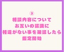 彼とケンカしちゃった！彼は怒ってる？を占います 今の彼の気持ちは？をタロットで占います/仲直り/相手の気持ち イメージ5