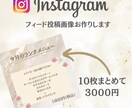 Instagram画像作成いたします 画像作りでお困りな方お手伝いさせてください イメージ1