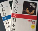 日本語教師の面接、模擬授業、授業準備サポートします オンライン模擬授業や面接の練習に是非！丁寧にFBします☆ イメージ8