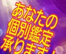 貴方のお悩み☆個別鑑定致します お困りですか？その胸の内一緒に解決の糸口を探索しませんか？ イメージ2