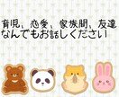あなたの悩みを聞きます 話してスッキリ、自己肯定感をあげよう イメージ2