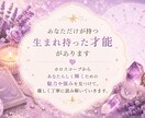 運命・転機・総合鑑定☆ホロスコープから占います 西洋占星術で魂の願い、人生の転機を丁寧に読み解きます イメージ7
