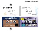 オリジナル名刺、ショップカードをデザインします 相談-発注までサポートいたします。 イメージ3