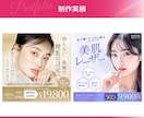 3名限定☆バナー・ヘッダー・SNS画像を作成します クリック率UPで集客UP！女性の目を惹くWeb画像を作ります イメージ3