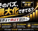 YouTubeチャンネルの伸び止まりを診断します 動画単体ではなく、チャンネル全体の突破口を見つけます イメージ2