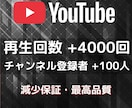 YouTubeの再生回数と登録者を増やします 再生数+4000回とチャンネル登録者100人➡4,000円✨ イメージ8