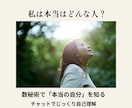 数秘術で本当の自分を知るお手伝いをします あなたの本質や強みを知り自分らしく生きたい方へ イメージ1