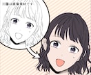 人物のカラーイラスト塗り分けます 少しでも早く納品したい！細かい調整は自分でしたい！そんな方へ イメージ1