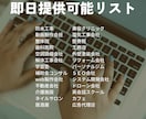 限定割引100～500件即日納品営業リストあります 例：全国工務店、リフォーム会社、カフェ、パーソナルジム等 イメージ2