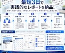 市場・競合を徹底調査し具体的な施策まで提案します 競合・価格・強みを可視化し次の一手まで整理します イメージ4