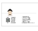 お名刺デザインたまわります ビジネス・ブマライベートその他‥お名刺は顔です(^_-)-☆ イメージ2