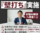 理想の組織へ！営業組織構築の壁打ちを実施します 離職率8割の失敗を糧に、社長不在でも自走する組織案を練ります イメージ1