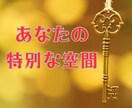 あなたの秘密打ち明けて‼️孤独から解放します あなたの全て受け入れます❣️優しく包み自由になる空間✨ イメージ4