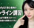 AI画像生成を初心者向けに教えます マンツーマンで1から丁寧にサポート イメージ1