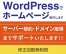 WordPressでホームページ制作します 初心者の方も安心してお任せください！ イメージ1