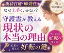 守護霊様からの導きを霊視鑑定でお伝えします その答え探しに終止符を。あなたが進むべき道をお示しします。 イメージ1