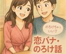 あなたの恋バナお聞きします 恋に疲れた夜、電話で一息しませんか❣️ イメージ1