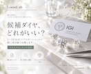 ラボグロウンダイヤの一石選びをお手伝いします 4C＋プロポーションから購入前の判断材料を整理します イメージ1