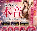 復縁・片思い・相手の気持ちを霊視で読みます 霊視霊聴で明るい未来を掴み取りましょう。 イメージ1