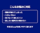 プロが使いにくいExcelを見やすく修正します 関数修正や入力しやすい形への調整に対応します イメージ2